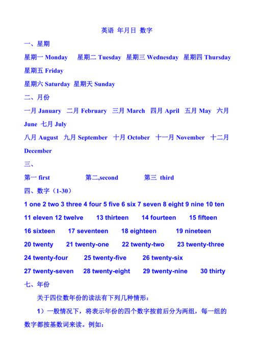 在英语中,如何表达年月日「用英语表白日月君的句子有哪些」 表白句子 在英语中,如何表达年月日「用英语表白日月君的句子有哪些」 在英语中,如何表达年月日「用英语表白日月君的句子有哪些」 表白句子
