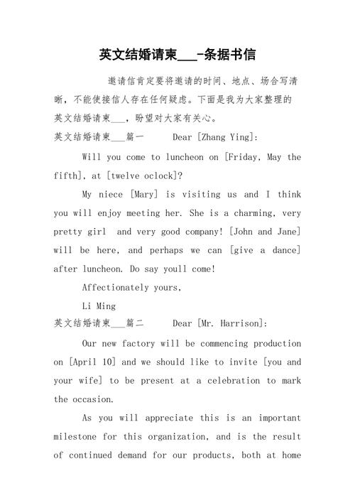 英文婚礼的邀请函(wedding invitation)「婚礼英文表白」 英文婚礼的邀请函(wedding invitation)「婚礼英文表白」 恋爱技巧