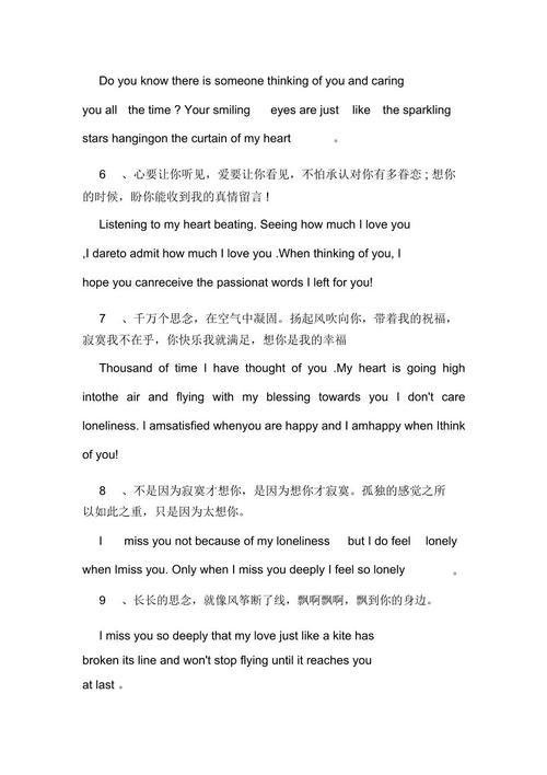 表白的英语短句「演讲表白英语句子简短」 表白的英语短句「演讲表白英语句子简短」 撩妹套路