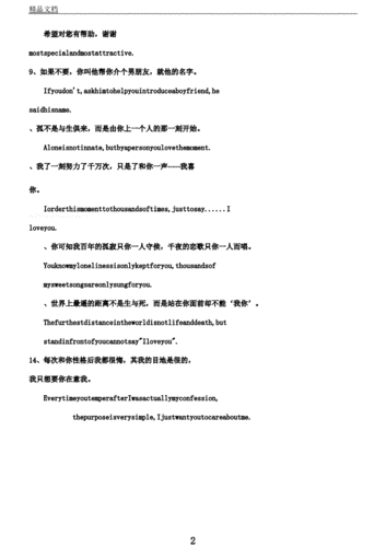 急求另类表白说唱词，大神大神「说唱表白文案英语句子摘抄」 急求另类表白说唱词，大神大神「说唱表白文案英语句子摘抄」 土味情话