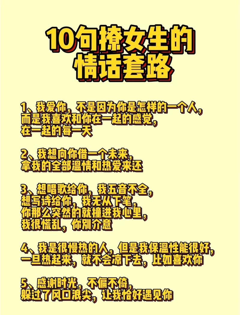 追女生时,有哪些撩妹套路情话经典语录对话,可以套牢她的心「表白句子套路英语翻译怎么写」 表白句子 追女生时,有哪些撩妹套路情话经典语录对话,可以套牢她的心「表白句子套路英语翻译怎么写」 追女生时,有哪些撩妹套路情话经典语录对话,可以套牢她的心「表白句子套路英语翻译怎么写」 表白句子