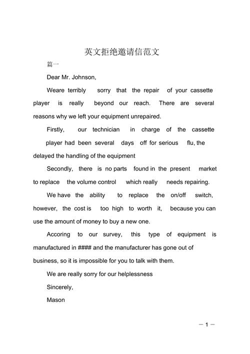英语拒绝对方邀请的短对话4句「拒绝用英语表白句子简单一点」 英语拒绝对方邀请的短对话4句「拒绝用英语表白句子简单一点」 撩妹套路