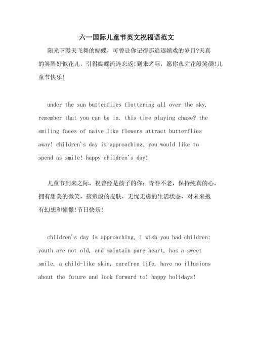 六一儿童节词语表白「用英语表白写字的句子简短」 表白句子 六一儿童节词语表白「用英语表白写字的句子简短」 六一儿童节词语表白「用英语表白写字的句子简短」 表白句子