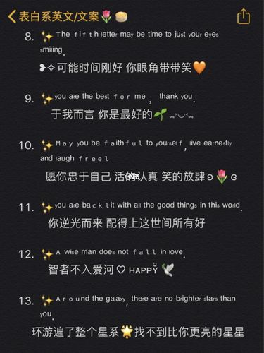 关于追星的神仙文案英文「英语短句子表白偶像的话」 关于追星的神仙文案英文「英语短句子表白偶像的话」 聊天话题