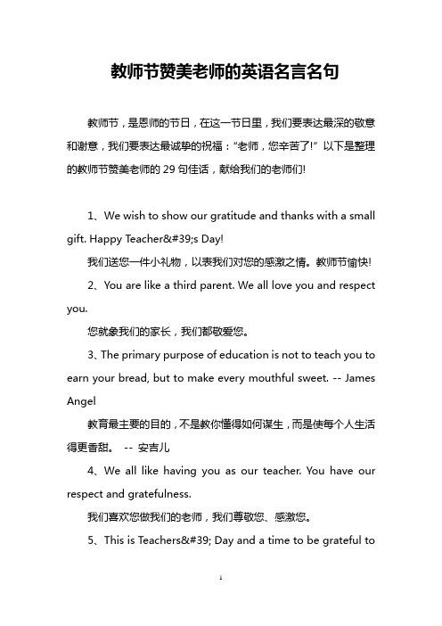 军人表白老师的经典语录「和老师表白英语句子短句图片」 军人表白老师的经典语录「和老师表白英语句子短句图片」 表白句子