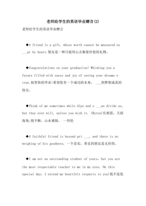 英语专业本科毕业出国读研选什么专业「英语毕业赠言表白句子简短」 表白句子 英语专业本科毕业出国读研选什么专业「英语毕业赠言表白句子简短」 英语专业本科毕业出国读研选什么专业「英语毕业赠言表白句子简短」 表白句子