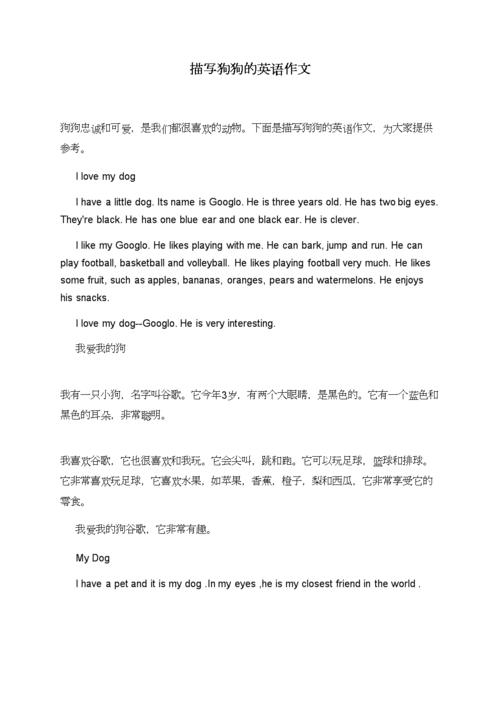 《我喜欢的动物》英语作文（至少5句话）「英语表白动物的句子简短」 《我喜欢的动物》英语作文（至少5句话）「英语表白动物的句子简短」 恋爱技巧