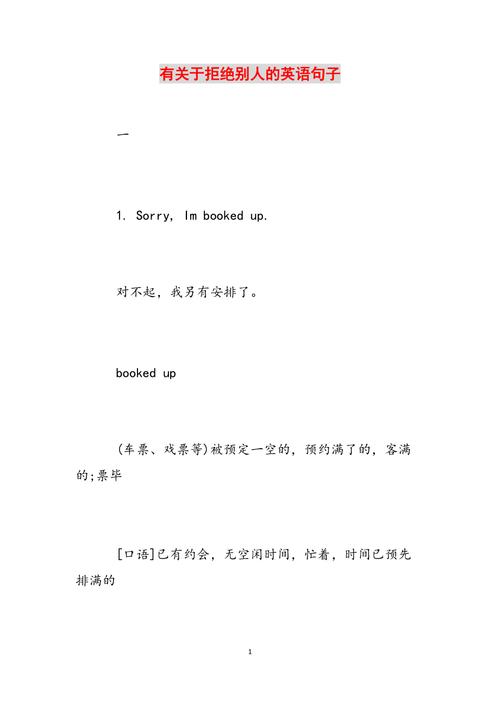怎么用流畅的英语拒绝销售人员的推销「表白拒绝别人英语句子简短」 怎么用流畅的英语拒绝销售人员的推销「表白拒绝别人英语句子简短」 聊天话题