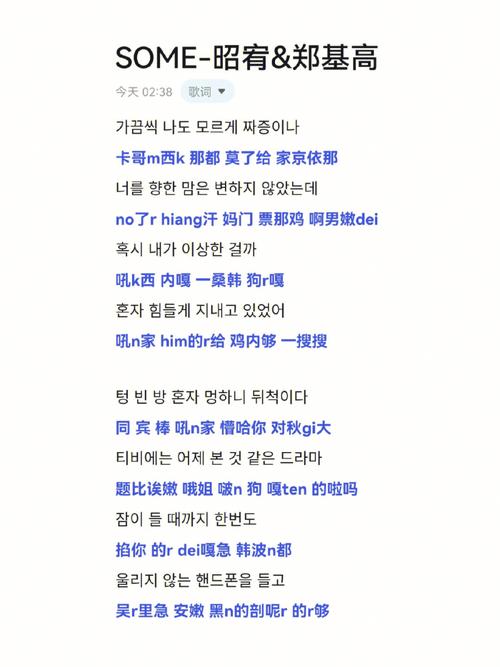 some韩语歌词的中文发音是「韩语表白句子英语怎么说呢」 some韩语歌词的中文发音是「韩语表白句子英语怎么说呢」 土味情话