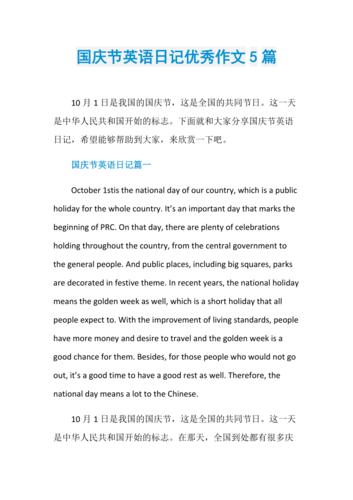 关于建设祖国的英语作文五句话「表白祖国的英语句子五句话」 撩妹套路 关于建设祖国的英语作文五句话「表白祖国的英语句子五句话」 关于建设祖国的英语作文五句话「表白祖国的英语句子五句话」 撩妹套路