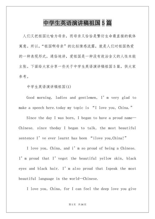 赞美祖国的英语作文5句「向祖国表白的英语短句子带翻译」 赞美祖国的英语作文5句「向祖国表白的英语短句子带翻译」 撩妹套路