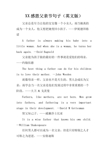 父亲英文怎么读「感动父亲的表白句子英语版」 撩妹套路 父亲英文怎么读「感动父亲的表白句子英语版」 父亲英文怎么读「感动父亲的表白句子英语版」 撩妹套路