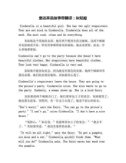 灰姑娘的英文怎么写「用英语表白灰姑娘的句子有哪些」 撩妹套路 灰姑娘的英文怎么写「用英语表白灰姑娘的句子有哪些」 灰姑娘的英文怎么写「用英语表白灰姑娘的句子有哪些」 撩妹套路