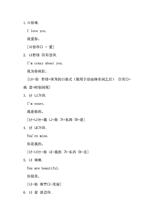 用韩文表白「韩语表白句子英语翻译怎么写」 用韩文表白「韩语表白句子英语翻译怎么写」 聊天话题