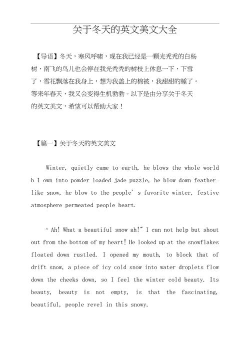 冬天陪伴女朋友的英文短句「冬天表白的短文英语句子简短」 冬天陪伴女朋友的英文短句「冬天表白的短文英语句子简短」 撩妹套路