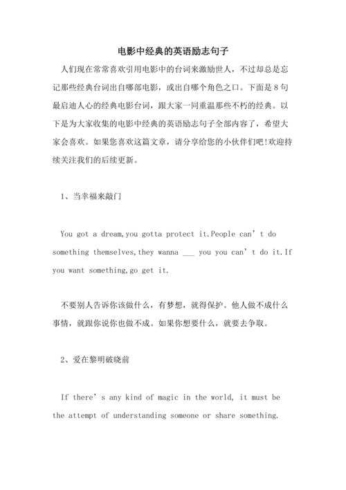 你觉得哪部励志电影最真实，能够让人充满力量去面对困难「广播室表白英语翻译句子怎么说」 你觉得哪部励志电影最真实，能够让人充满力量去面对困难「广播室表白英语翻译句子怎么说」 聊天话题