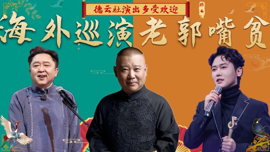 郭德纲英文名字约翰「表白德云社的英语句子简短」 郭德纲英文名字约翰「表白德云社的英语句子简短」 恋爱技巧
