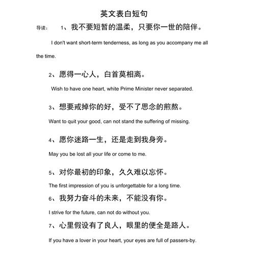 有什么表白的英语句子「用英语对别人表白的句子简短」 有什么表白的英语句子「用英语对别人表白的句子简短」 土味情话