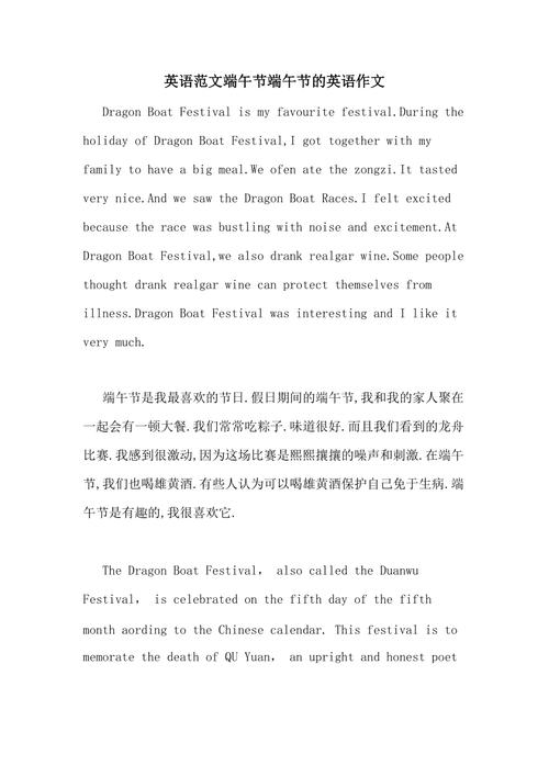 关于端午节的英语对话三人「端午节表白简短句子英语版」 撩妹套路 关于端午节的英语对话三人「端午节表白简短句子英语版」 关于端午节的英语对话三人「端午节表白简短句子英语版」 撩妹套路