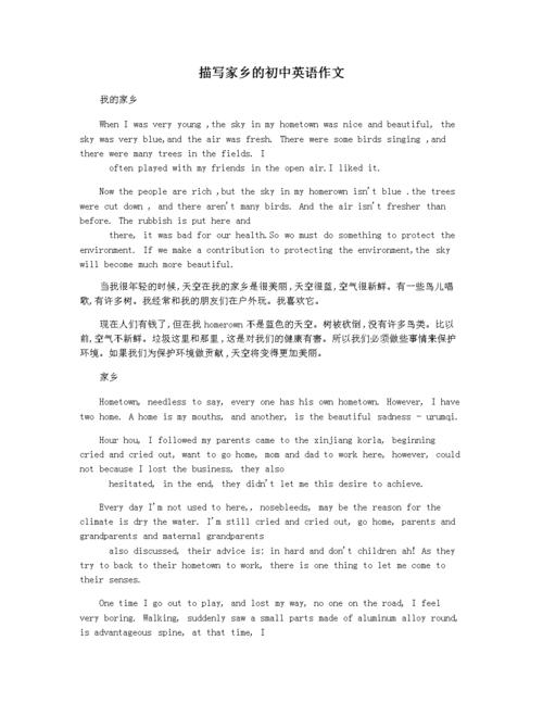 关于英语介绍家乡的好句型，什么类型都可以，越多越好，谢谢，求助！~「表白我们的家乡的句子英语翻译」 关于英语介绍家乡的好句型，什么类型都可以，越多越好，谢谢，求助！~「表白我们的家乡的句子英语翻译」 撩妹套路