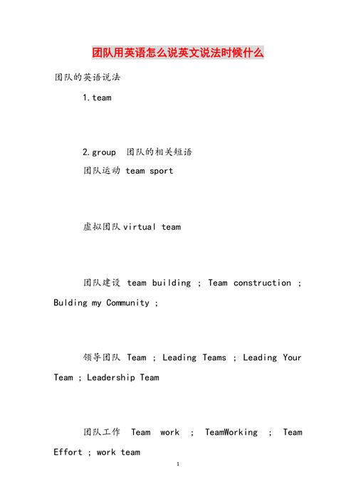 英语团队介绍文案「表白我们的团队的句子英语翻译」 英语团队介绍文案「表白我们的团队的句子英语翻译」 撩妹套路
