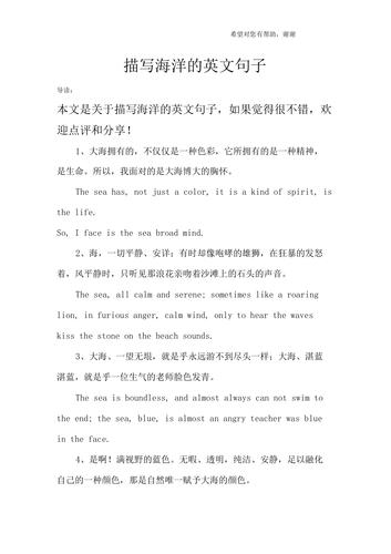 大海唯美文案英文一句「向大海表白句子短句英语版」 大海唯美文案英文一句「向大海表白句子短句英语版」 恋爱技巧