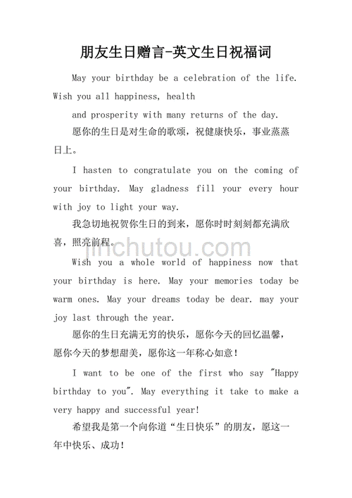 用写信邀请朋友参加生日聚会，英语对话内容急需「英语表白朋友生日的句子简短」 用写信邀请朋友参加生日聚会，英语对话内容急需「英语表白朋友生日的句子简短」 土味情话