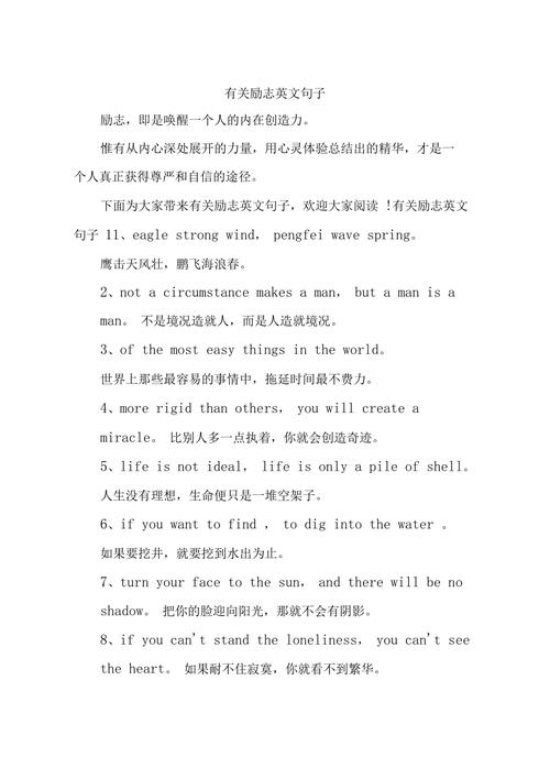 可以推荐有气势的英语励志诗词句子吗「霸道表白英语句子简短一点」 土味情话 可以推荐有气势的英语励志诗词句子吗「霸道表白英语句子简短一点」 可以推荐有气势的英语励志诗词句子吗「霸道表白英语句子简短一点」 土味情话