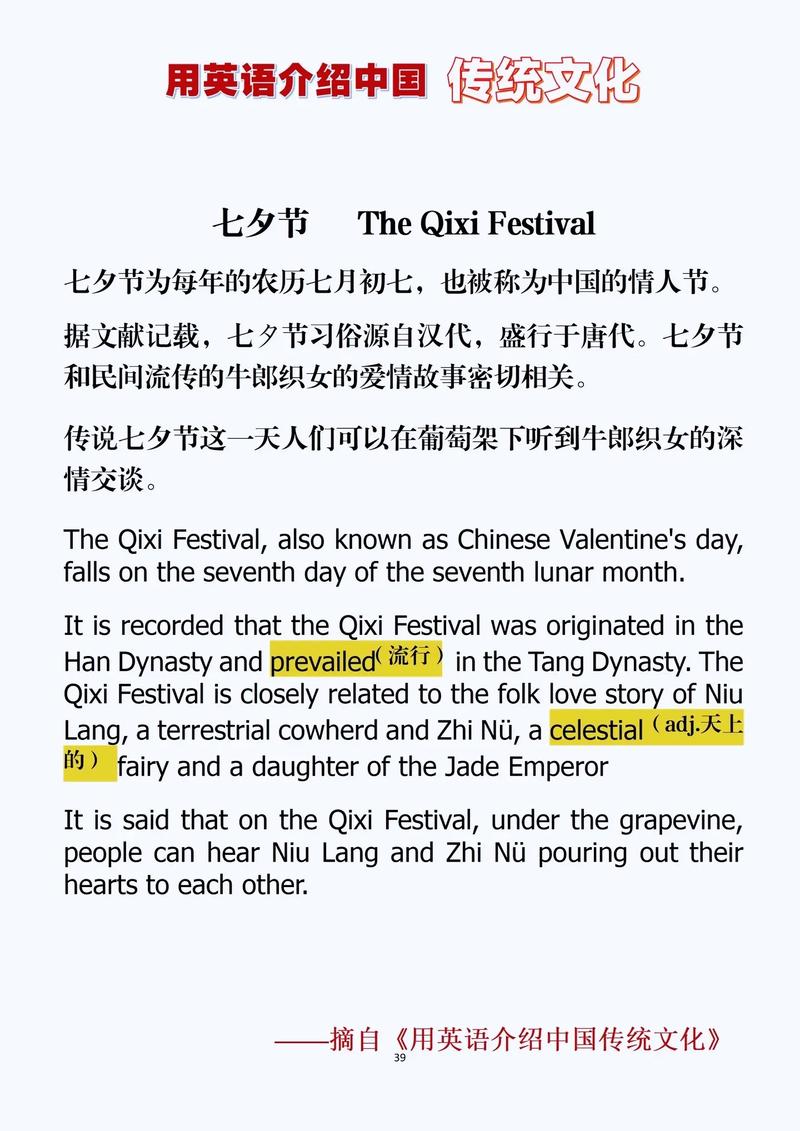 七夕节英语3分钟演讲稿「七夕表白句子英语简短」 土味情话 七夕节英语3分钟演讲稿「七夕表白句子英语简短」 七夕节英语3分钟演讲稿「七夕表白句子英语简短」 土味情话