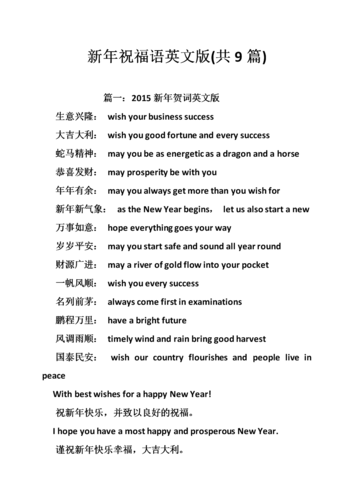 四年级英语新年寄语简短「新年的表白句子简短英语版」 撩妹套路 四年级英语新年寄语简短「新年的表白句子简短英语版」 四年级英语新年寄语简短「新年的表白句子简短英语版」 撩妹套路