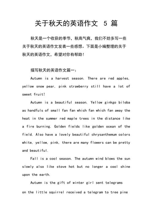英语秋天作文写信格式「英语秋天表白情话句子简短」 表白句子 英语秋天作文写信格式「英语秋天表白情话句子简短」 英语秋天作文写信格式「英语秋天表白情话句子简短」 表白句子