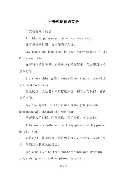 平安夜送闺蜜的英语祝福语「闺蜜表白英语句子简短」 恋爱技巧 平安夜送闺蜜的英语祝福语「闺蜜表白英语句子简短」 平安夜送闺蜜的英语祝福语「闺蜜表白英语句子简短」 恋爱技巧