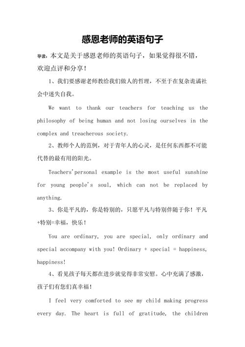 怎么向喜欢的老师表白「给英语老师表白句子大全简短」 怎么向喜欢的老师表白「给英语老师表白句子大全简短」 聊天话题