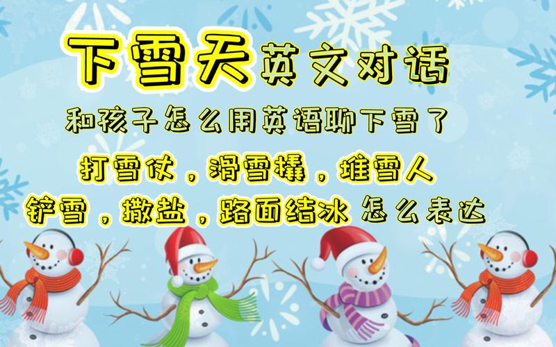 下雪朋友圈文案英文「下雪表白英语句子简短」 下雪朋友圈文案英文「下雪表白英语句子简短」 表白句子