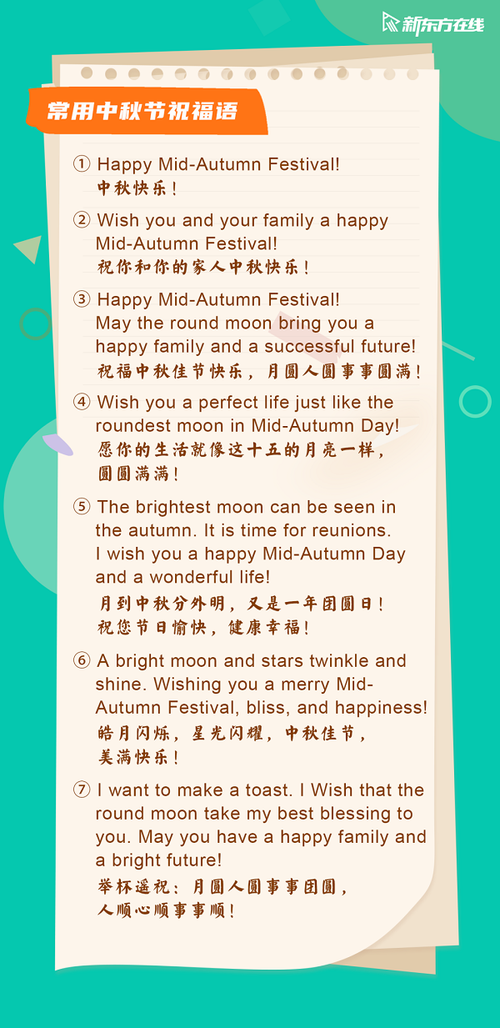 中秋节英语祝福语简短「英语中秋表白句子大全简短」 中秋节英语祝福语简短「英语中秋表白句子大全简短」 撩妹套路