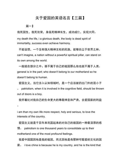 学习英语从爱国开始语句「表白祖国英语句子简短」 土味情话 学习英语从爱国开始语句「表白祖国英语句子简短」 学习英语从爱国开始语句「表白祖国英语句子简短」 土味情话