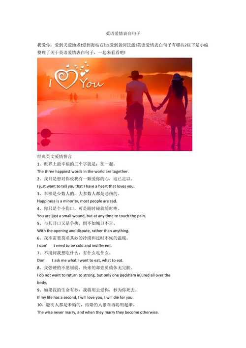 love的进行时是loving吗「表白英语六种时态的句子有哪些」 love的进行时是loving吗「表白英语六种时态的句子有哪些」 聊天话题
