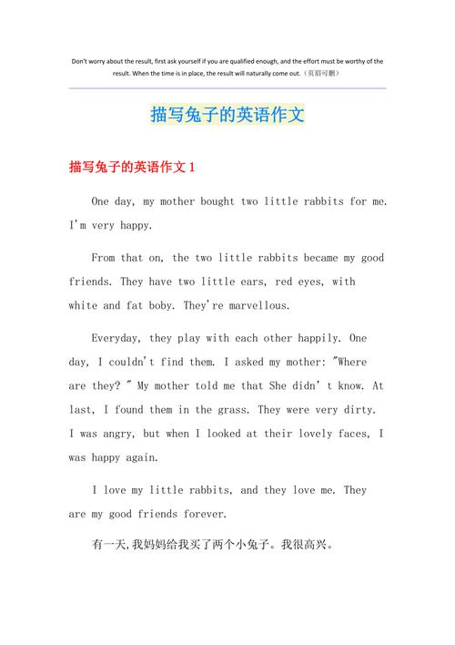 介绍兔子英语句子「对小白兔的表白句子英语版」 介绍兔子英语句子「对小白兔的表白句子英语版」 恋爱技巧
