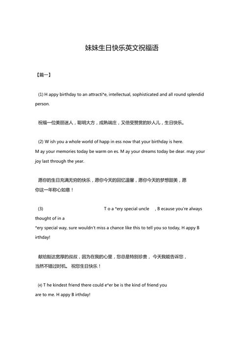 恭喜妹妹英语过四级说什么「英语表白妹妹的句子简短一点」 恭喜妹妹英语过四级说什么「英语表白妹妹的句子简短一点」 表白句子