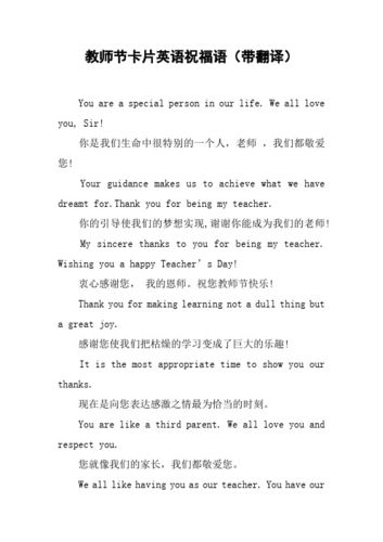 送给英语老师的贺卡上怎样写英文祝福语「向师傅表白的英语短句子带翻译」 送给英语老师的贺卡上怎样写英文祝福语「向师傅表白的英语短句子带翻译」 恋爱技巧