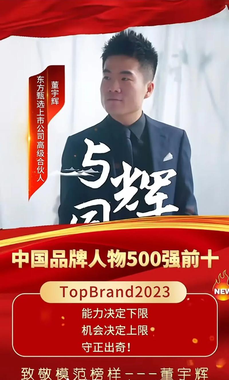 董宇辉的粉丝名是什么「封神的表白句子简短英语版」 董宇辉的粉丝名是什么「封神的表白句子简短英语版」 恋爱技巧
