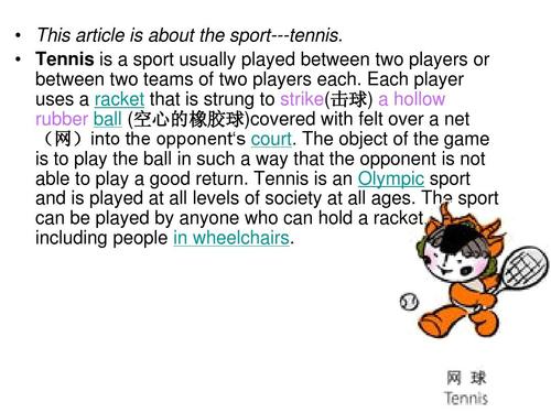 tennis ball,是可数还是不可数「关于网球的表白句子英语版」 tennis ball,是可数还是不可数「关于网球的表白句子英语版」 聊天话题