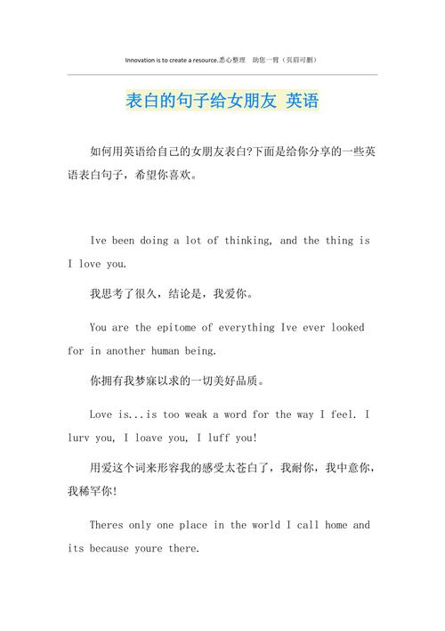 女朋友不开心了,给他讲什么笑话逗她「对翠花的表白句子简短英语版」 土味情话 女朋友不开心了,给他讲什么笑话逗她「对翠花的表白句子简短英语版」 女朋友不开心了,给他讲什么笑话逗她「对翠花的表白句子简短英语版」 土味情话