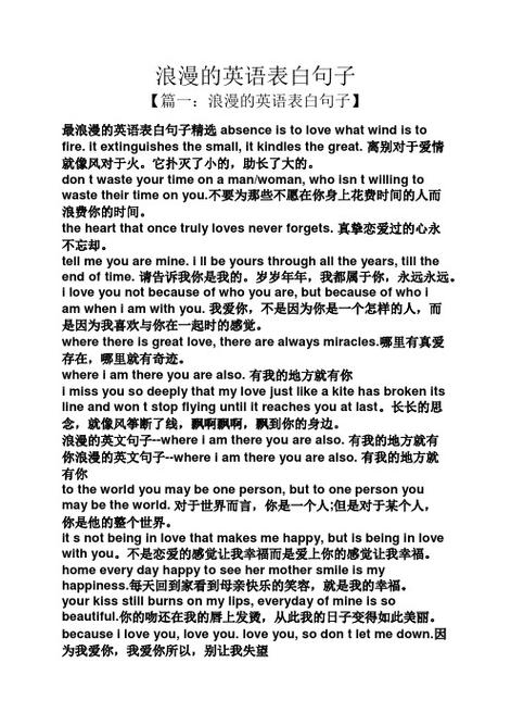 有没有画风精致且超甜的番「小众英语表白句子带翻译简短」 聊天话题 有没有画风精致且超甜的番「小众英语表白句子带翻译简短」 有没有画风精致且超甜的番「小众英语表白句子带翻译简短」 聊天话题