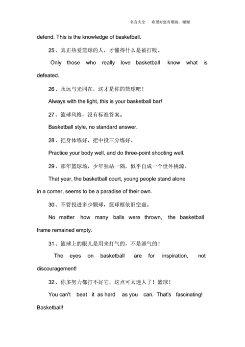 丽喜欢打篮球改为一般疑问句英语「篮球表白句子怎么说英语翻译」 撩妹套路 丽喜欢打篮球改为一般疑问句英语「篮球表白句子怎么说英语翻译」 丽喜欢打篮球改为一般疑问句英语「篮球表白句子怎么说英语翻译」 撩妹套路
