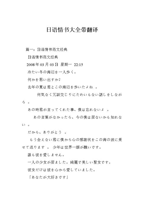 求一些日语的表白句，感人一点的，要有谐音的「怎么用日语表白句子英语翻译」 求一些日语的表白句，感人一点的，要有谐音的「怎么用日语表白句子英语翻译」 土味情话