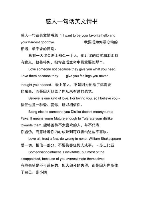 英语书表白情话「表白的文案英语高级句子简短」 英语书表白情话「表白的文案英语高级句子简短」 表白句子