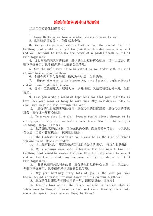 用英语写一份给弟自己的亲弟弟一份祝福的生日贺卡里的英语内容「弟弟用英语表白句子简短」 恋爱技巧 用英语写一份给弟自己的亲弟弟一份祝福的生日贺卡里的英语内容「弟弟用英语表白句子简短」 用英语写一份给弟自己的亲弟弟一份祝福的生日贺卡里的英语内容「弟弟用英语表白句子简短」 恋爱技巧