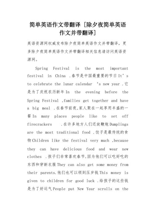 邀请外国友人参加除夕晚会英语作文「除夕夜用英语表白的句子有哪些」 土味情话 邀请外国友人参加除夕晚会英语作文「除夕夜用英语表白的句子有哪些」 邀请外国友人参加除夕晚会英语作文「除夕夜用英语表白的句子有哪些」 土味情话