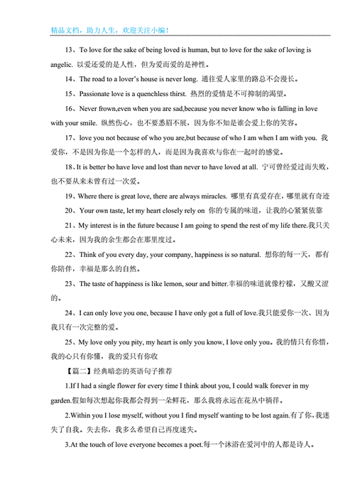 like/love/prefer/enjoy怎么区别它们呢「暗恋不敢表白的句子英语短句」 like/love/prefer/enjoy怎么区别它们呢「暗恋不敢表白的句子英语短句」 聊天话题